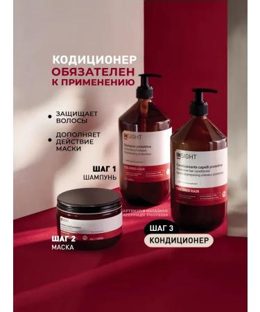Insight COLORED HAIR dyed hair conditioner 350 ml - Buy Online on GoSupps.com