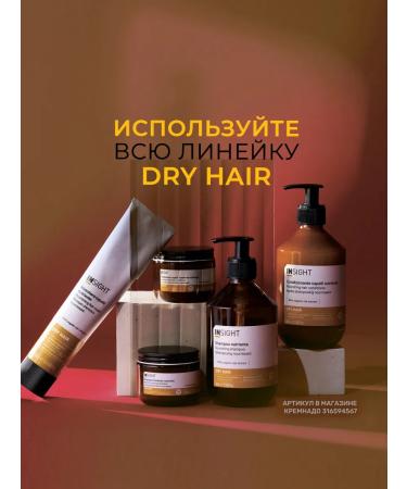 Insight Dry Hair Dry Hair Dry Hair Moisturizer 350 ml - Buy Online on GoSupps.com