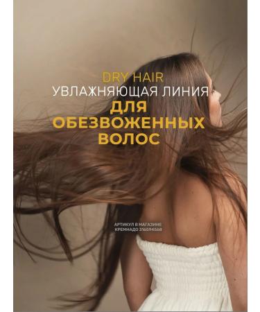 Insight Dry Hair Dry Hair Dry Hair Moisturizer 900 ml - Buy Online on GoSupps.com