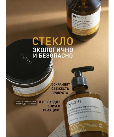 Insight Dry Hair Dry Hair Dry Hair Moisturizer 900 ml - Buy Online on GoSupps.com