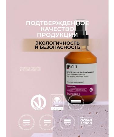 Insight Volumizing indelible hair conditioner 100 ml - Buy Online on GoSupps.com