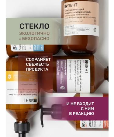 Insight Volumizing indelible hair conditioner 100 ml - Buy Online on GoSupps.com