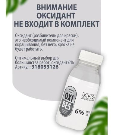 BES HIFI cream painting 3.92-Dark Cashtan blue-violet - Buy Online on GoSupps.com