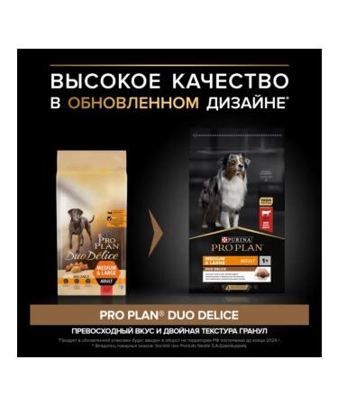 PRO PLAN Feed for dogs of medium and large breeds with beef 10 kg - Buy Online on GoSupps.com