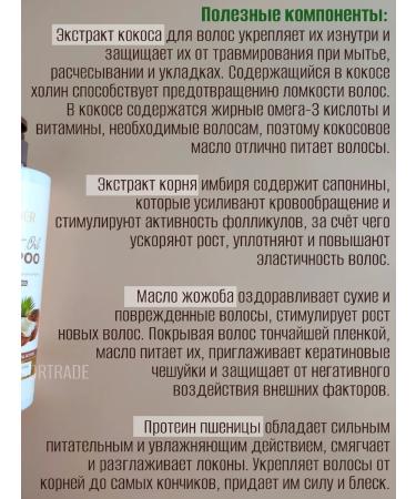 sadoer Hair shampoo with coconut 500 ml - Buy Online on GoSupps.com