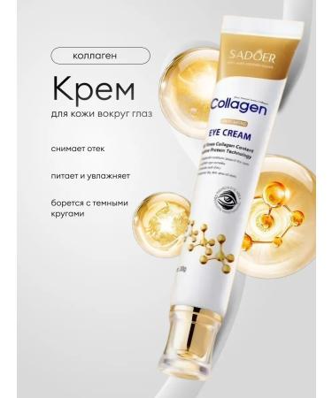 Fit Colors Eye cream moisturizing from wrinkles with collagen