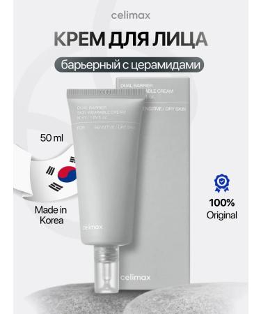 Celimax Cream Selimaks to restore the barrier 50ml