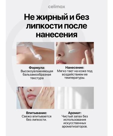 Celimax Cream Selimaks to restore the barrier 50ml - Buy Online on GoSupps.com