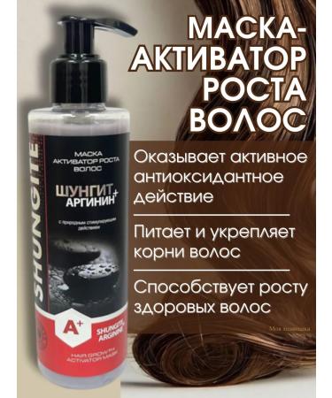 Shungite Mask Hair growth activator 180 ml - Buy Online on GoSupps.com