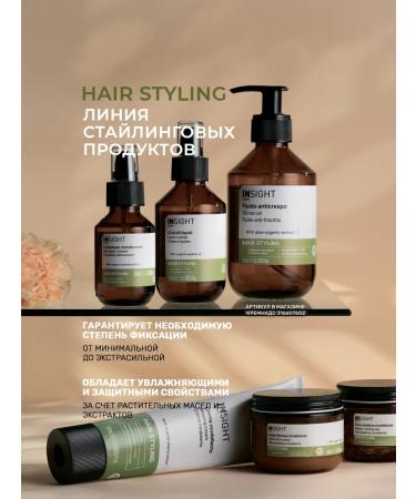 INsight Modeling cream for curly hair Shaping Cream 150 ml - Buy Online on GoSupps.com