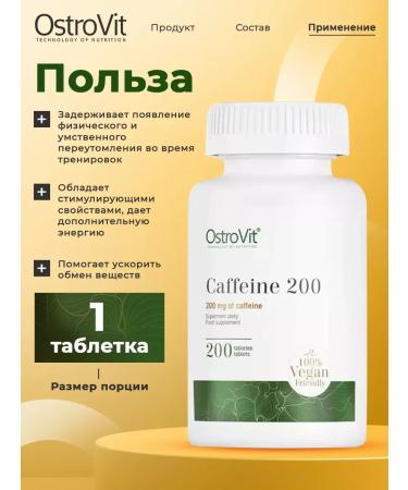 OstroVit Sports caffeine Caffeine 200 mg 200 tablets - Buy Online on GoSupps.com