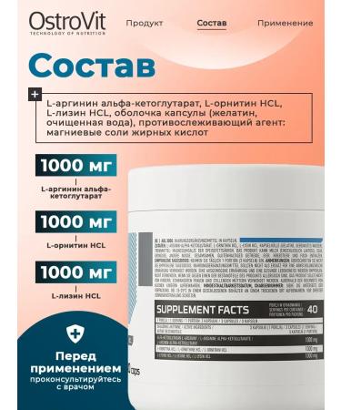 OstroVit AAKG Ornitin Lizin 120 muscles and endurance capsules - Buy Online on GoSupps.com