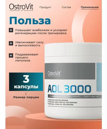 OstroVit AAKG Ornitin Lizin 120 muscles and endurance capsules - Buy Online on GoSupps.com