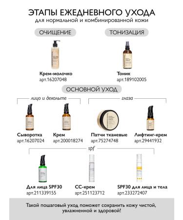 SIBIRBOTANIQ Paths for the eyes from edema and bags with a probiotic 2x50pcs - Buy Online on GoSupps.com