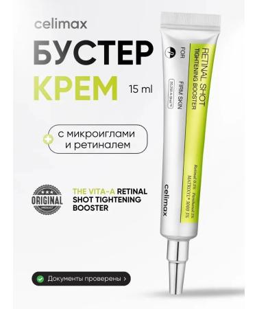 Celimax Face cream anti -aging 60 from wrinkles of day and night