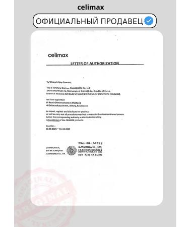 Celimax Face cream anti -aging 60 from wrinkles of day and night - Buy Online on GoSupps.com