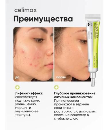 Celimax Face cream anti -aging 60 from wrinkles of day and night - Buy Online on GoSupps.com