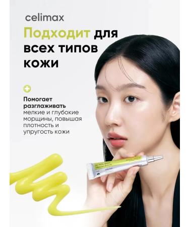 Celimax Face cream anti -aging 60 from wrinkles of day and night - Buy Online on GoSupps.com