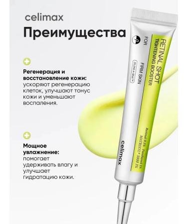 Celimax Face cream anti -aging 60 from wrinkles of day and night - Buy Online on GoSupps.com