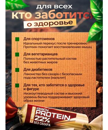 Kommunarka Protein sweets without sugar with cocoa Protein 22% 200 gr - Buy Online on GoSupps.com