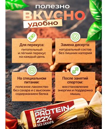 Kommunarka Protein sweets without sugar with cocoa Protein 22% 600 grams - Buy Online on GoSupps.com