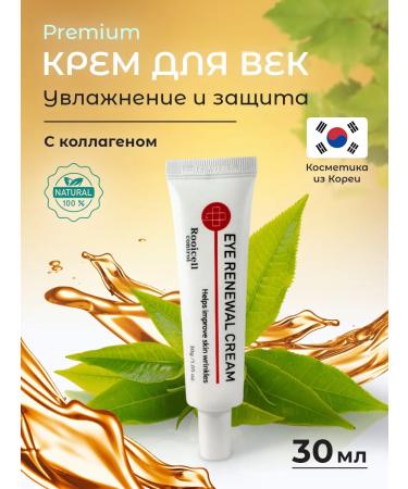 Rooicell A set of Korean Korean Cosmetics for the Facial Anti -Renaire - Buy Online on GoSupps.com