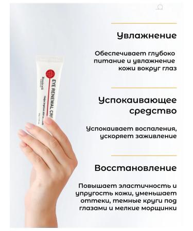 Rooicell A set of Korean Korean Cosmetics for the Facial Anti -Renaire - Buy Online on GoSupps.com