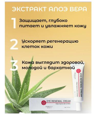 Rooicell A set of Korean Korean Cosmetics for the Facial Anti -Renaire - Buy Online on GoSupps.com