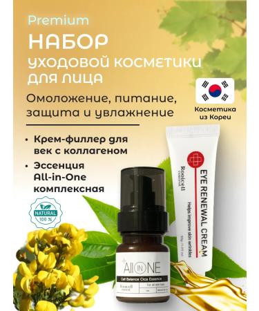 Rooicell A set of Korean Korean Cosmetics for the Facial Anti -Renaire - Buy Online on GoSupps.com