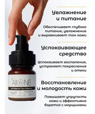 Rooicell A set of Korean Korean Cosmetics for the Facial Anti -Renaire - Buy Online on GoSupps.com