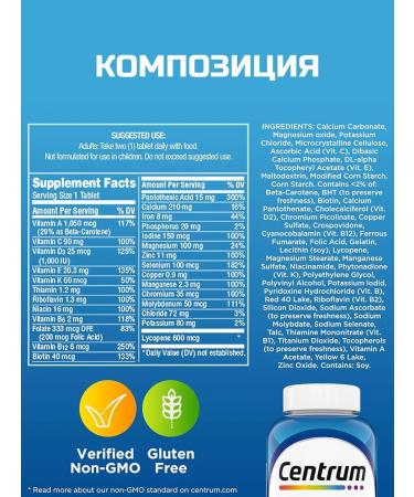 Vitamins for men Centrum 120 TAB original - Buy Online on GoSupps.com