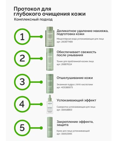 MonoBeauty Cream Salting for problem skin - Buy Online on GoSupps.com