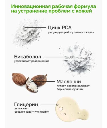 MonoBeauty Cream Salting for problem skin - Buy Online on GoSupps.com