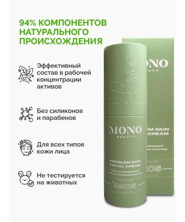 MonoBeauty Cream Salting for problem skin - Buy Online on GoSupps.com
