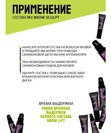 KillTrend Long -term laying of eyebrows set of Browset Base 2 in 1 - Buy Online on GoSupps.com