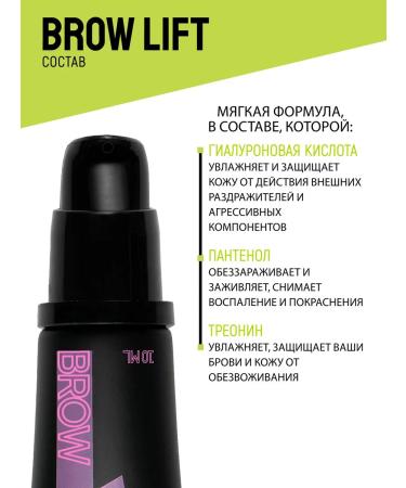 KillTrend Long -term laying of eyebrows set of Browset Base 2 in 1 - Buy Online on GoSupps.com