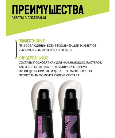 KillTrend Long -term laying of eyebrows set of Browset Base 2 in 1 - Buy Online on GoSupps.com