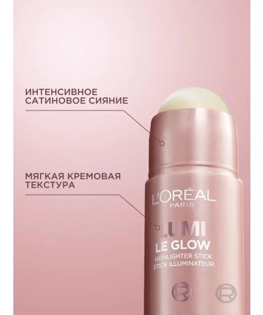 L'Oreal Paris Highlighter-Vistik Lumi with the effect of radiance tone 635 - Buy Online on GoSupps.com