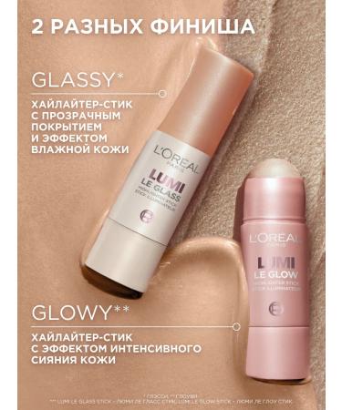 L'Oreal Paris Highlighter-Vistik Lumi with the effect of radiance tone 635 - Buy Online on GoSupps.com