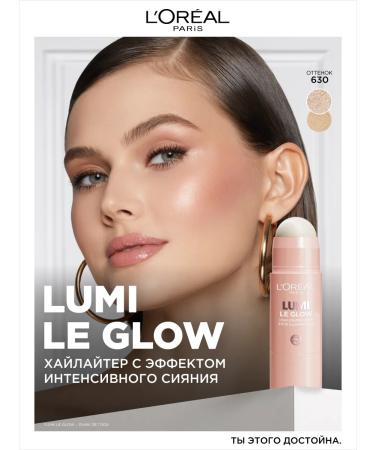 L'Oreal Paris Highlighter-Vistik Lumi with the effect of radiance tone 630