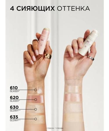 L'Oreal Paris Highlighter-Vistik Lumi with the effect of radiance tone 630 - Buy Online on GoSupps.com