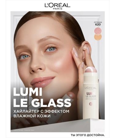 L'OREAL PARIS High-end high-end high-end high-end tone 620