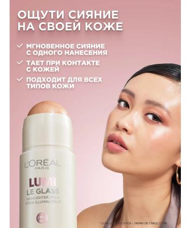 L'OREAL PARIS High-end high-end high-end high-end tone 620 - Buy Online on GoSupps.com