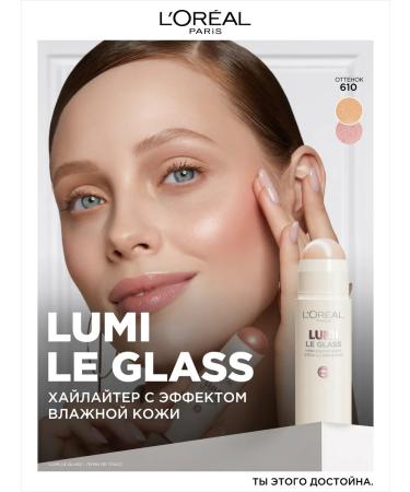 L'Oreal Paris High-end high-end high-end high-end tone 610