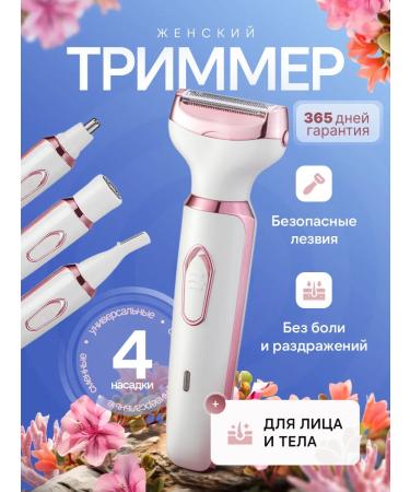 Catvil Female trimmer for the face and body