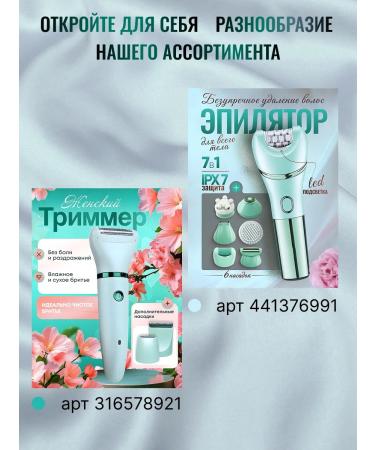 Catvil Female trimmer for the face and body - Buy Online on GoSupps.com