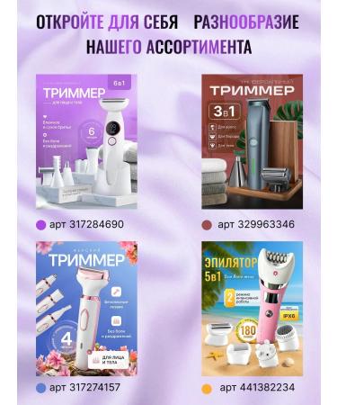 Catvil Female trimmer for the face and body - Buy Online on GoSupps.com