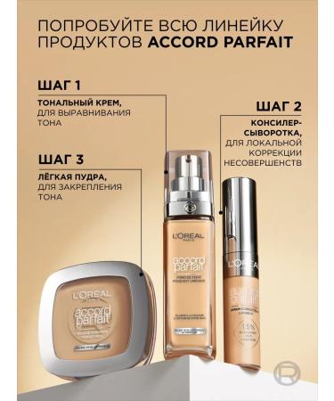 L'Oreal Paris Accord Parfait 0 d W 30ml foundation - Buy Online on GoSupps.com
