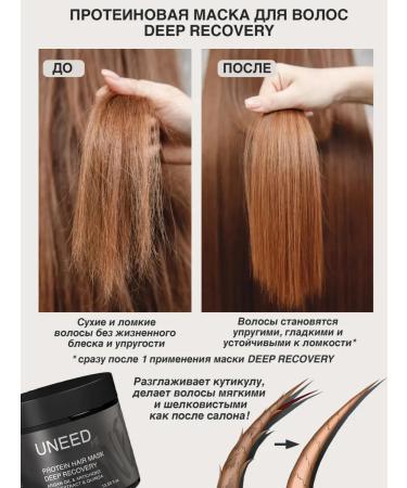UNEEDME COSMETICS Professional moisturizing hair mask Deep Recovery - Buy Online on GoSupps.com