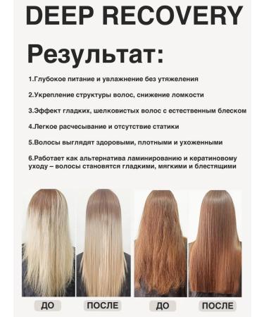 UNEEDME COSMETICS Professional moisturizing hair mask Deep Recovery - Buy Online on GoSupps.com